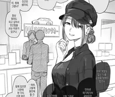 운전면허 따라고 돌려말하는 여친 manhwa