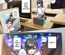 눈을 떠보니 「최애아이돌」이 되어있었다.manhwa