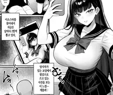 같은 반의 거유녀 함락시키는 Manhwa