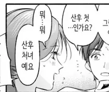 처녀는 처녀인 manga