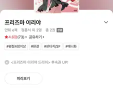 둘이 서로 다른 작품이라고 봐도 되는 만화