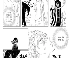 귀멸) 연주의 몸이 바뀐 manhwa.