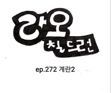 (라오진) 가끔 그럴때가 있어요.