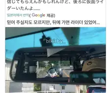 일본에서 백미러를 보면서 가면