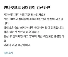 40대 누나의 함정에 걸린 30대 남자
