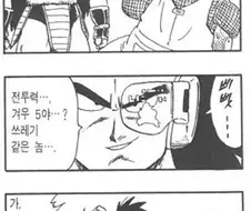 드래곤볼에서 의외로 의견이 갈리는것