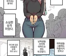 나의 하이에나 여친.manwha