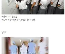 남학교와 여학교의 양호실 차이점.jpg
