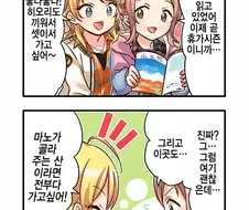 [@] 아이돌과 함께하는 등산