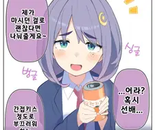 허접한 후배 만화