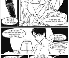 낳지 않아도 태어난.manhwa
