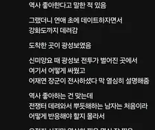저 역사 좋아해요