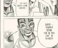 일본은 영어권 제외하면 영어를 제일 잘하는 나라.jpg