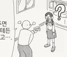 옷 찢는 만화.manhwa