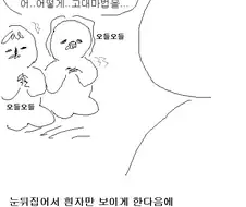 이세계로 가는 꿈꾼 썰.manhwa