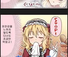 [신데마스] 모모카 만화