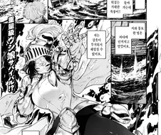 젖소기사와 마인귀족의 무인도 포류기.manga