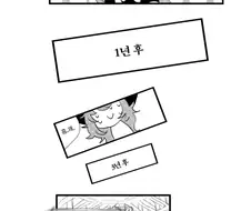 키잡하려던 마녀가 꼬맹이에게 당해서 개빡치는 만화