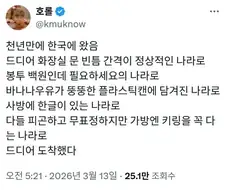 드디어 한국에 왔다