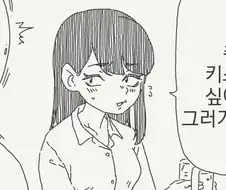 취하면 키스하고 싶어져요.manhwa