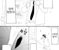 ㅇㅋ을 원하는 수컷.manwha