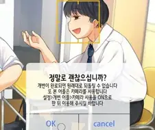 친구를 여동생으로 만드는.manhwa