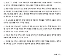 뉴진스 다니엘 공식입장