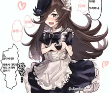 [말딸] 메이드 샤워.manhwa