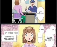 약후) 일본 여자교도소 만화