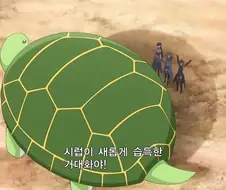 아픈건싫으니까]약점인 기동성을 극복했다!