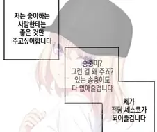 일본 여고생 밴드의 현실.manhwa