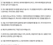 삼성) 노조측은 긴급 조정권 갈겨도 연차로 조져버릴것같은데 이거