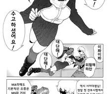 하만이 귀여운 만화