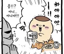 먼작귀)쿠리만쥬랑 갑옷씨 보면 웃긴거
