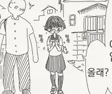 어쨌든 처녀죠?.manhwa