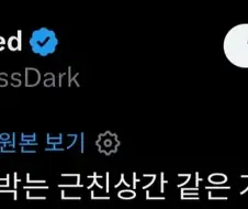 근친충도 이건 좀...하는 근친