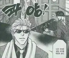 의외로 노빠꾸인 여성향 만화