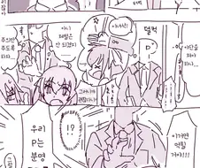 @)억울하게 로리콘으로 몰린 프로듀서.manhwa