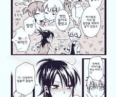 소꿉친구와 사귀기 시작한 만화