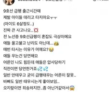 출근길 9호선 급행에 애기좀 데리고 타지 마라!!!!!