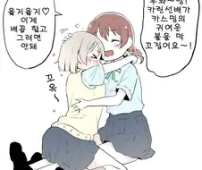 럽라) 약후.카린한테 볼 꼬집히고 우는 카스밍