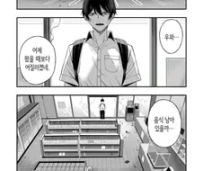 세계종말 3일전이니까 ㅅㅇ만입고 학교왔다.manga