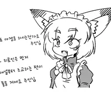 정체가 미래의 자신일거라는 썰이 많은 여우 메이드 만화