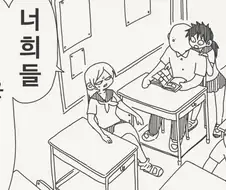 사귈 생각 해본 적도 없는.manga