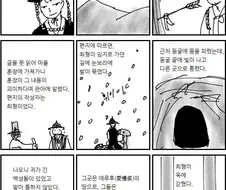 전통사극 만화 에르후전