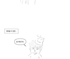 스파이패밀리 극장판 후기.manhwa