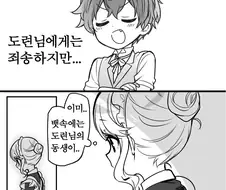 메이드와 도련님 만화