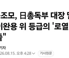 하영 또 파묘 ㄷㄷ