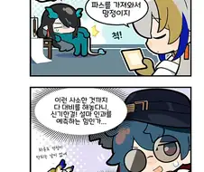 [명일방주] 슈 마망