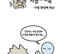 사장환장곡) 중국과 저작권 계약하는 만화.manwha